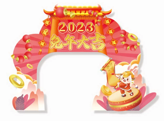 2023兔年新年春节拍照框门头体贴物料装饰道具模板PSD设计素材【007】
